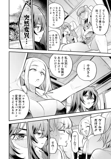 Girls Zombie Party Volume 2 Fhentai - Page 75