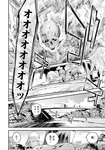 Girls Zombie Party Volume 2 Fhentai - Page 79