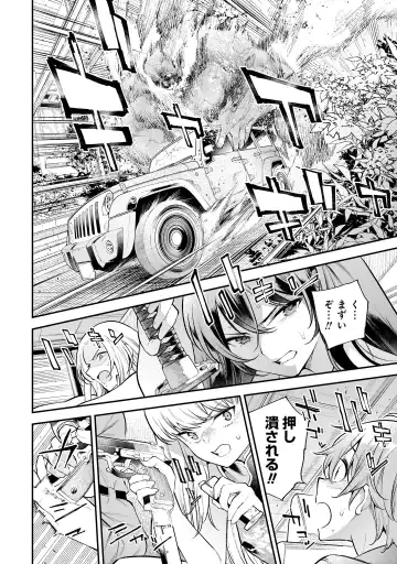 Girls Zombie Party Volume 2 Fhentai - Page 83