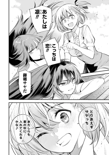 Girls Zombie Party Volume 2 Fhentai - Page 99