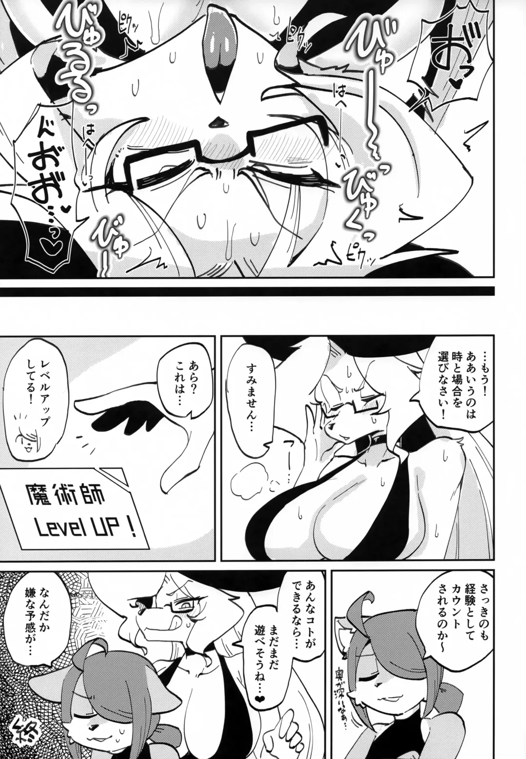 [Sumida Yubune] OPEN THE DOOR! RUSTY EXPLORER Fhentai - Page 12