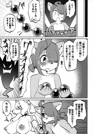 [Sumida Yubune] OPEN THE DOOR! RUSTY EXPLORER Fhentai - Page 20