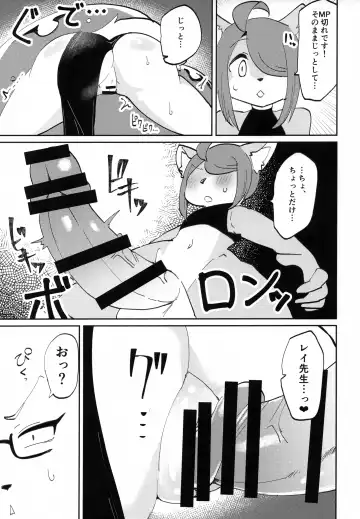 [Sumida Yubune] OPEN THE DOOR! RUSTY EXPLORER Fhentai - Page 4