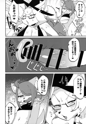 [Sumida Yubune] OPEN THE DOOR! RUSTY EXPLORER Fhentai - Page 5