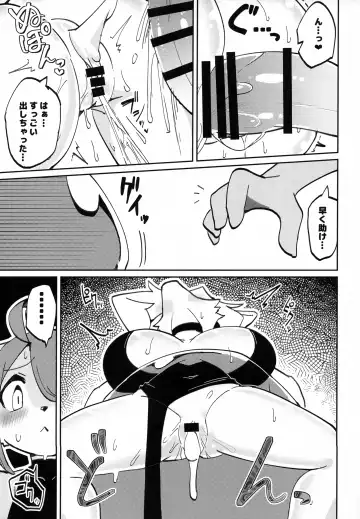 [Sumida Yubune] OPEN THE DOOR! RUSTY EXPLORER Fhentai - Page 8
