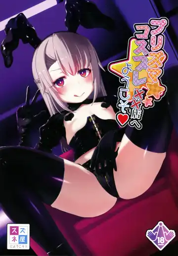 Read [Okuri Banto] Prisma Cosplay Fuuzokuten e Youkoso - Fhentai