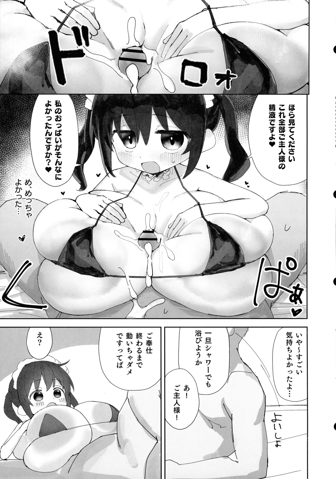 [Neoguoguko - Ogu] Ogu-chan to Cosplay Etchi suru Hon Maid-hen Fhentai - Page 10