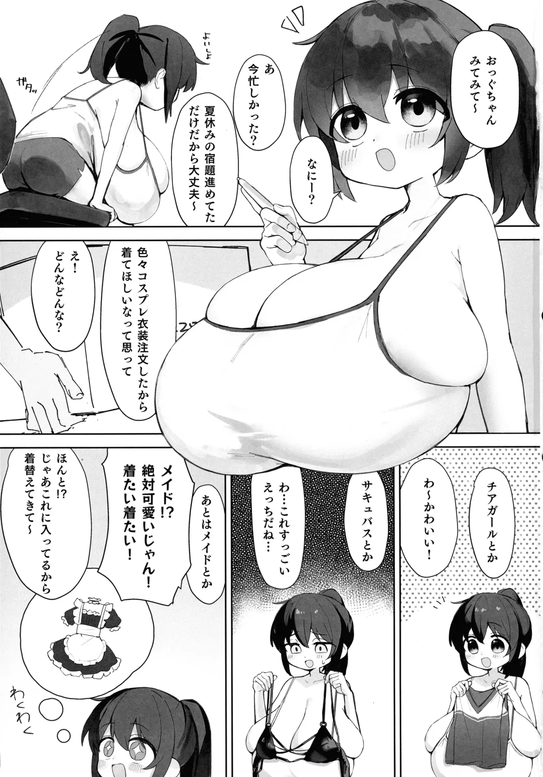 [Neoguoguko - Ogu] Ogu-chan to Cosplay Etchi suru Hon Maid-hen Fhentai - Page 2