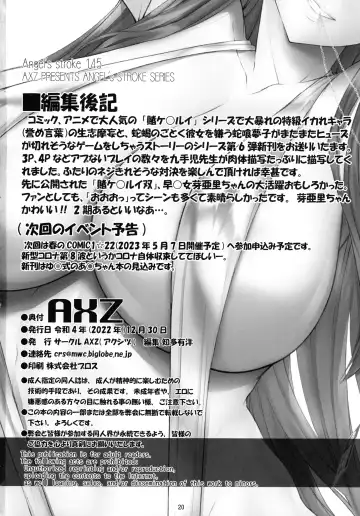 [Kutani] Angel's stroke 145 Hamegurui 6 Shoubu! Toilet no Oku de Kindan no Nikuyoku Pochi Nama-jiru Shibori Honban-hen Fhentai - Page 20
