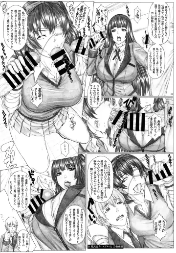 [Kutani] Angel's stroke 145 Hamegurui 6 Shoubu! Toilet no Oku de Kindan no Nikuyoku Pochi Nama-jiru Shibori Honban-hen Fhentai - Page 7