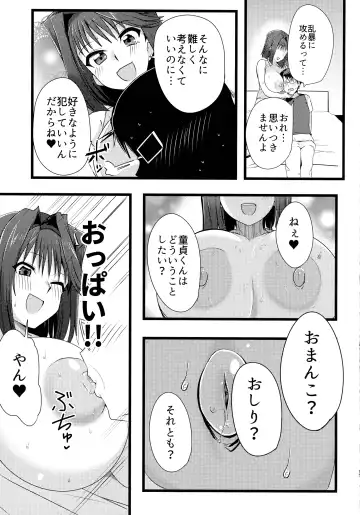 [Oda] Anzu to Yuamu no na ma kettou Fhentai - Page 13