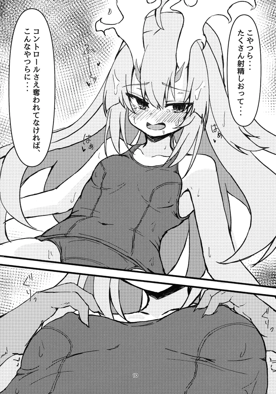 Kurikara-chan kara Manabu Shori 2 Fhentai - Page 10
