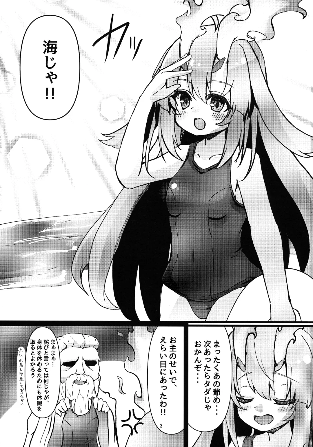 Kurikara-chan kara Manabu Shori 2 Fhentai - Page 3