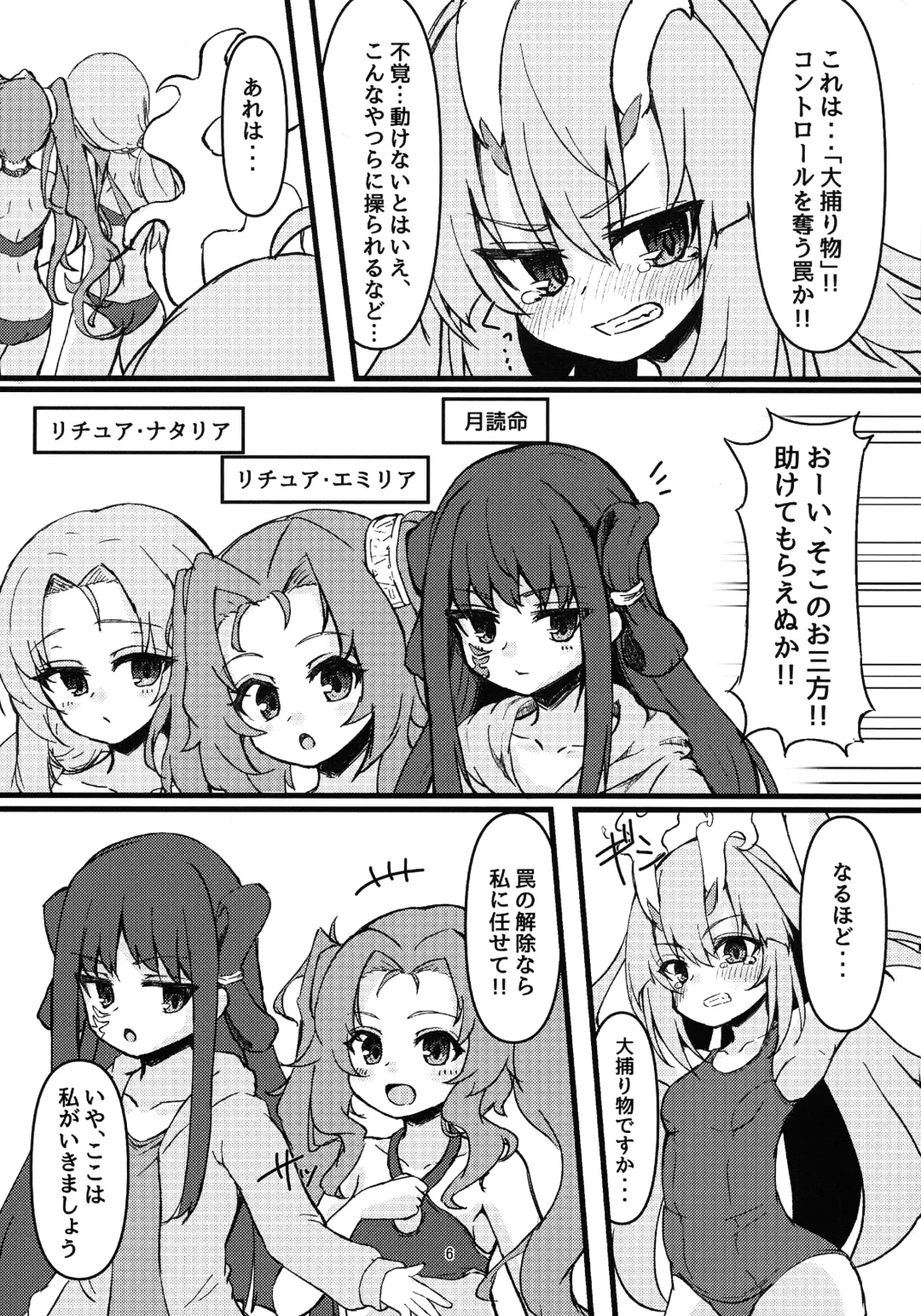 Kurikara-chan kara Manabu Shori 2 Fhentai - Page 6