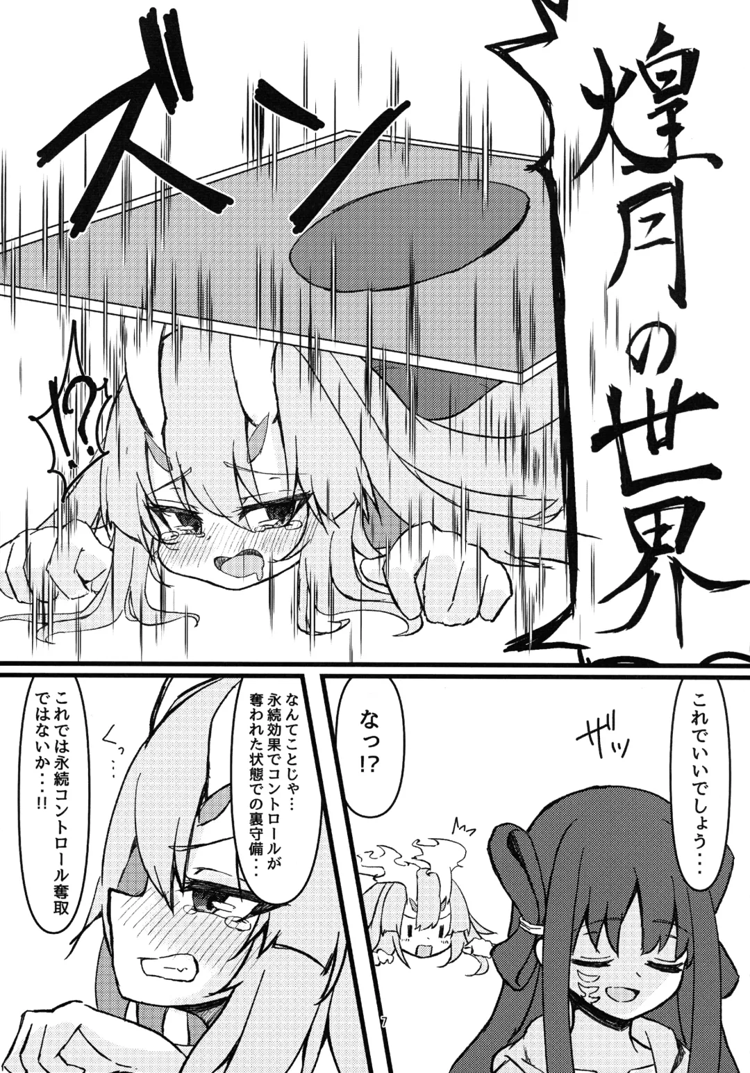 Kurikara-chan kara Manabu Shori 2 Fhentai - Page 7