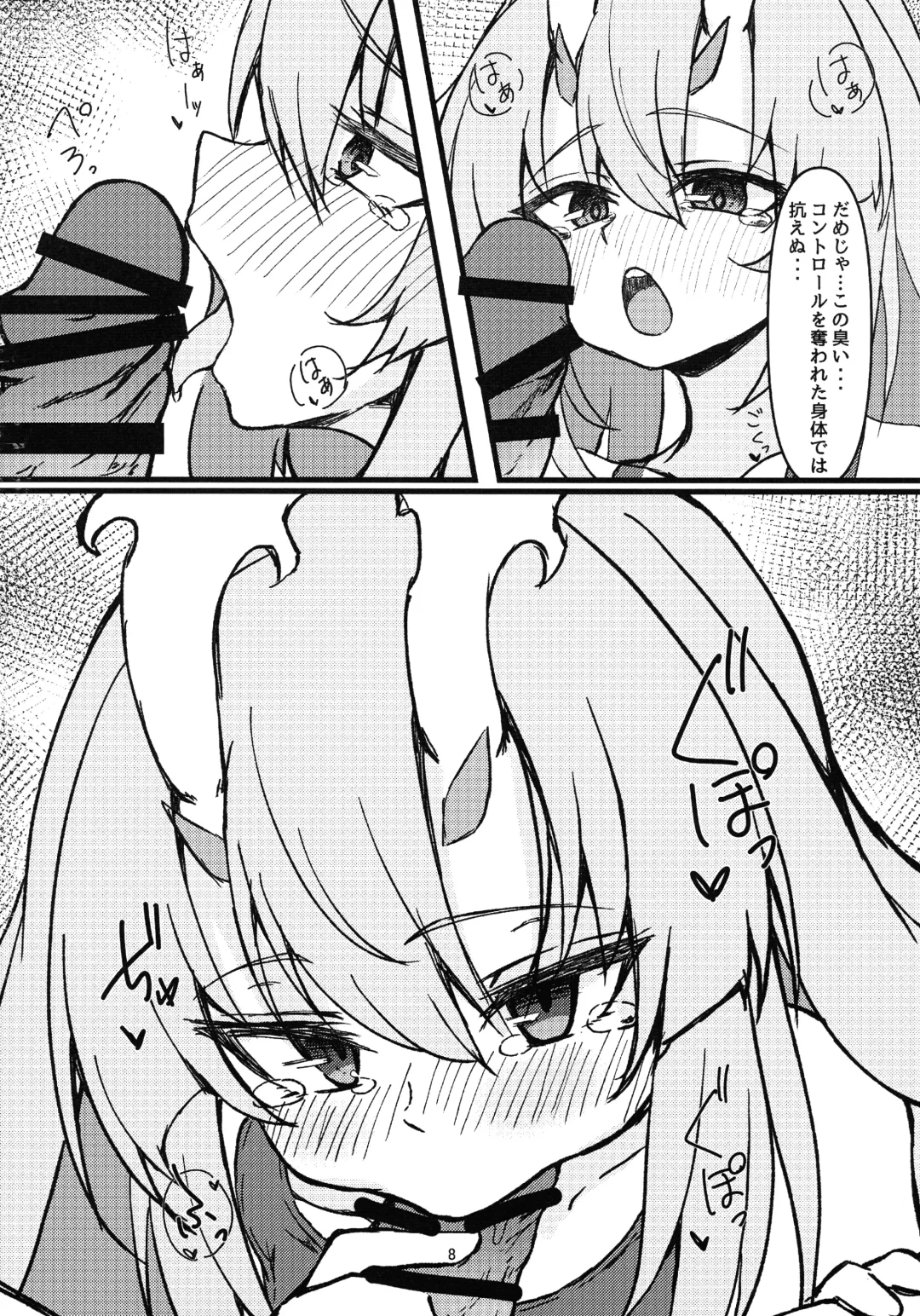 Kurikara-chan kara Manabu Shori 2 Fhentai - Page 8