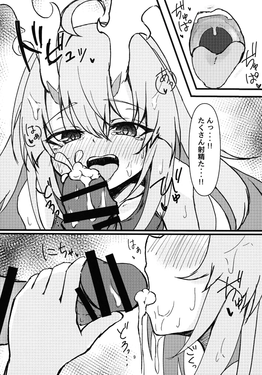 Kurikara-chan kara Manabu Shori 2 Fhentai - Page 9