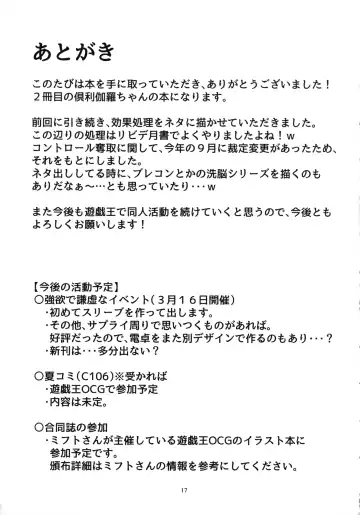 Kurikara-chan kara Manabu Shori 2 Fhentai - Page 17