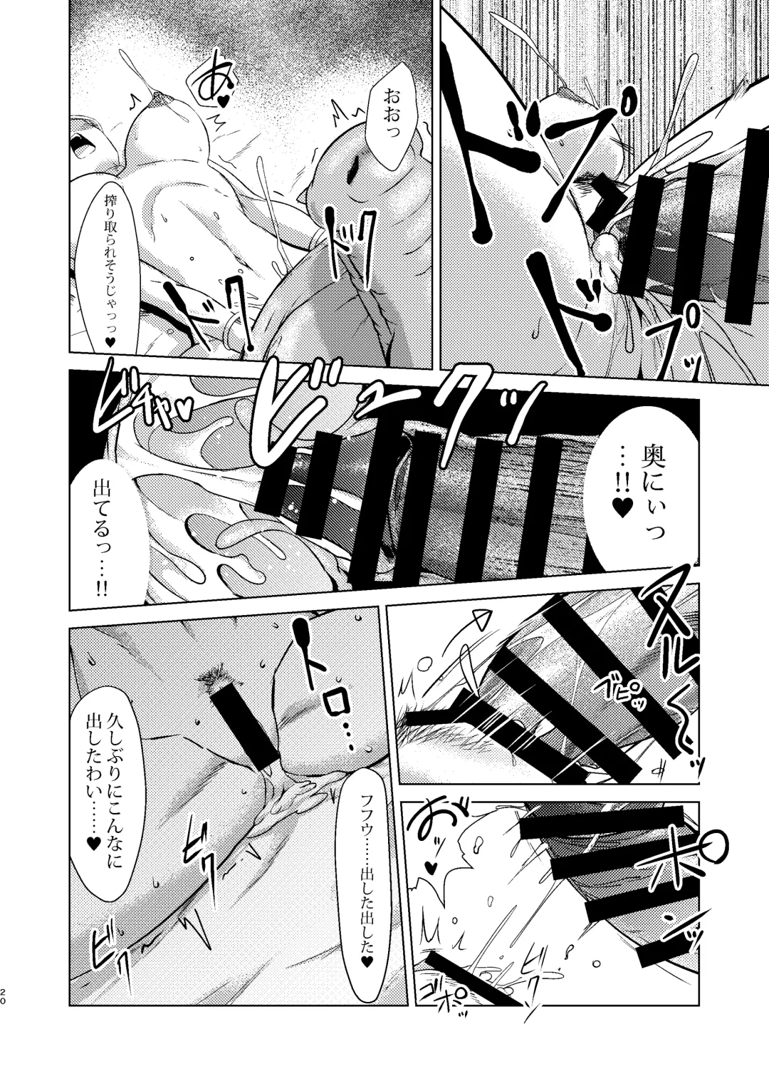 [Huracan] Shinzou Bianca ―VS Ibuul Zyutai no Gi― Fhentai - Page 20