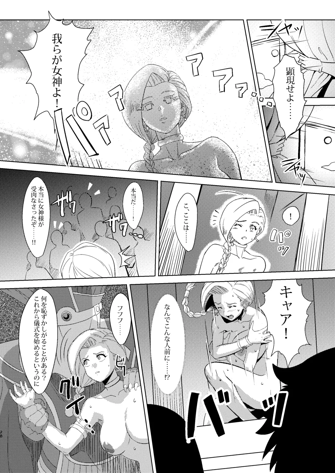 [Huracan] Shinzou Bianca ―VS Ibuul Zyutai no Gi― Fhentai - Page 28