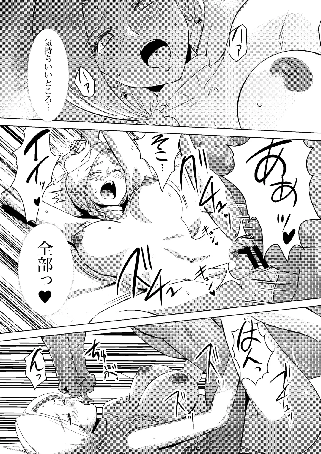[Huracan] Shinzou Bianca ―VS Ibuul Zyutai no Gi― Fhentai - Page 33