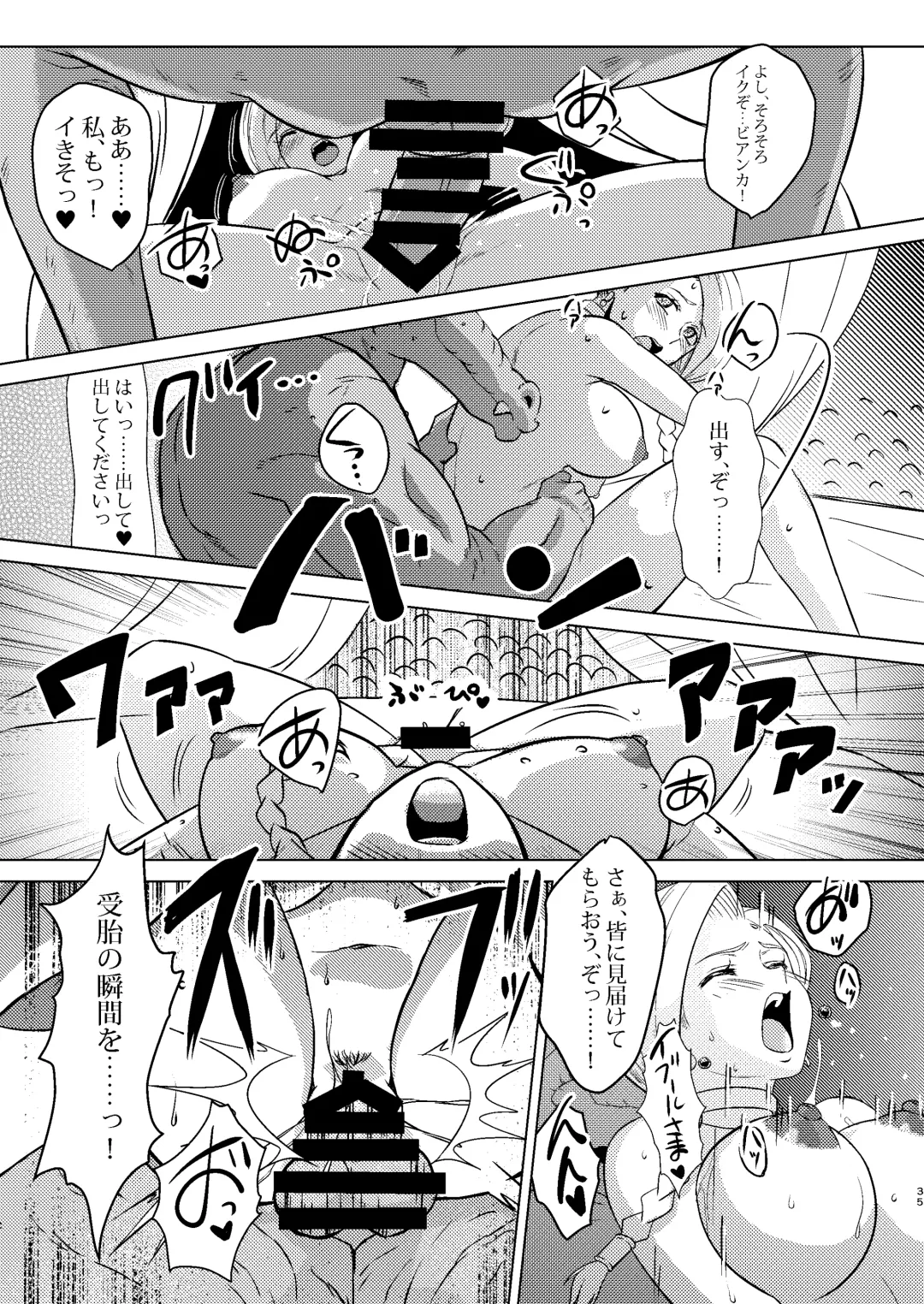 [Huracan] Shinzou Bianca ―VS Ibuul Zyutai no Gi― Fhentai - Page 35