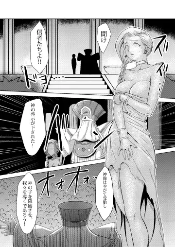 [Huracan] Shinzou Bianca ―VS Ibuul Zyutai no Gi― Fhentai - Page 22
