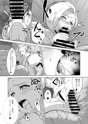 [Huracan] Shinzou Bianca ―VS Ibuul Zyutai no Gi― Fhentai - Page 24