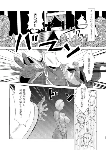 [Huracan] Shinzou Bianca ―VS Ibuul Zyutai no Gi― Fhentai - Page 27