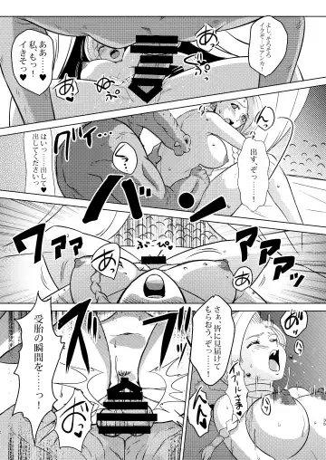 [Huracan] Shinzou Bianca ―VS Ibuul Zyutai no Gi― Fhentai - Page 35