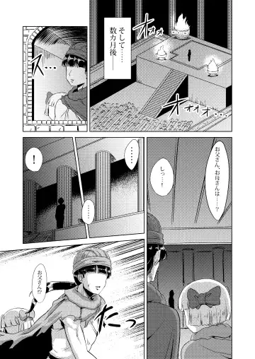 [Huracan] Shinzou Bianca ―VS Ibuul Zyutai no Gi― Fhentai - Page 38