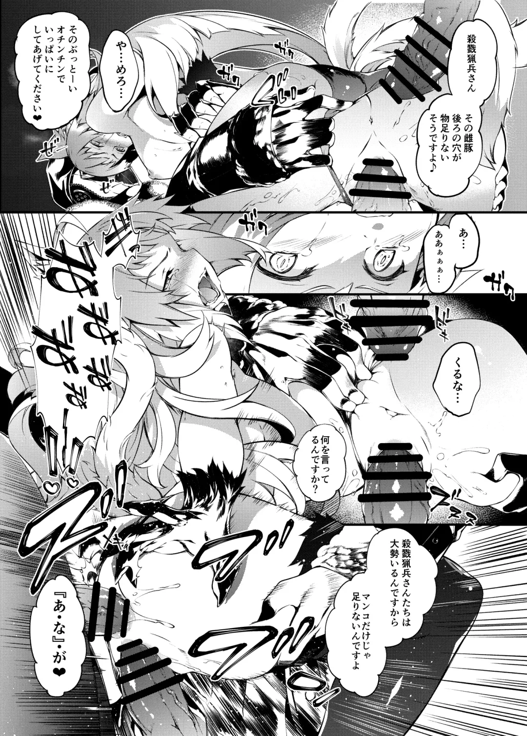 [Tachibana Yuu] Toudo ni Ochiru Calydon Fhentai - Page 20