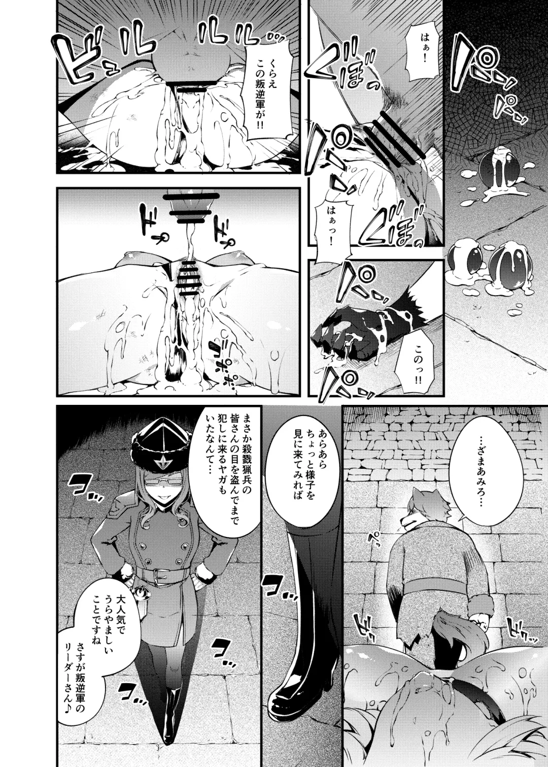 [Tachibana Yuu] Toudo ni Ochiru Calydon Fhentai - Page 26