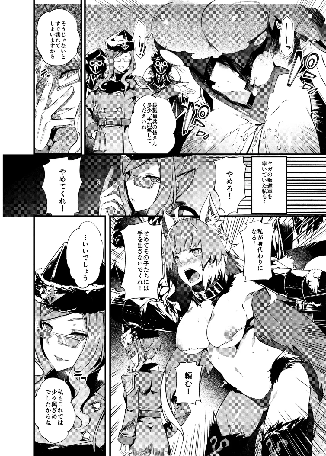 [Tachibana Yuu] Toudo ni Ochiru Calydon Fhentai - Page 3