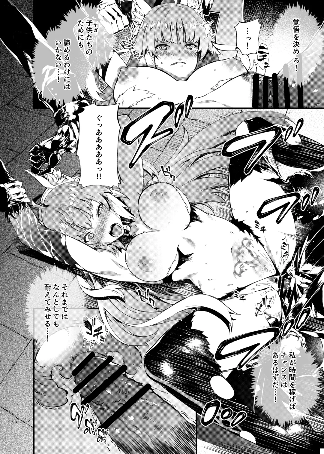 [Tachibana Yuu] Toudo ni Ochiru Calydon Fhentai - Page 7