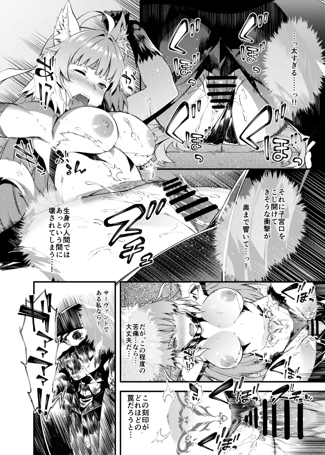 [Tachibana Yuu] Toudo ni Ochiru Calydon Fhentai - Page 8