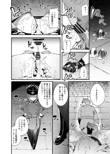 [Tachibana Yuu] Toudo ni Ochiru Calydon Fhentai - Page 26