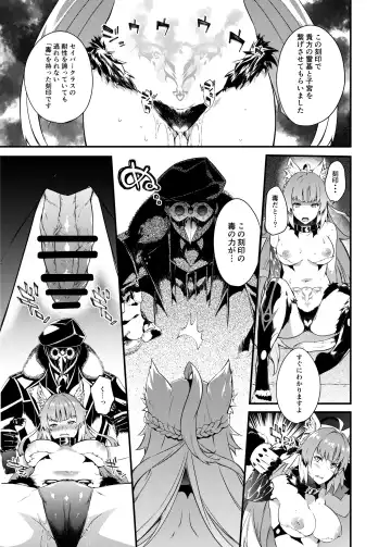 [Tachibana Yuu] Toudo ni Ochiru Calydon Fhentai - Page 6