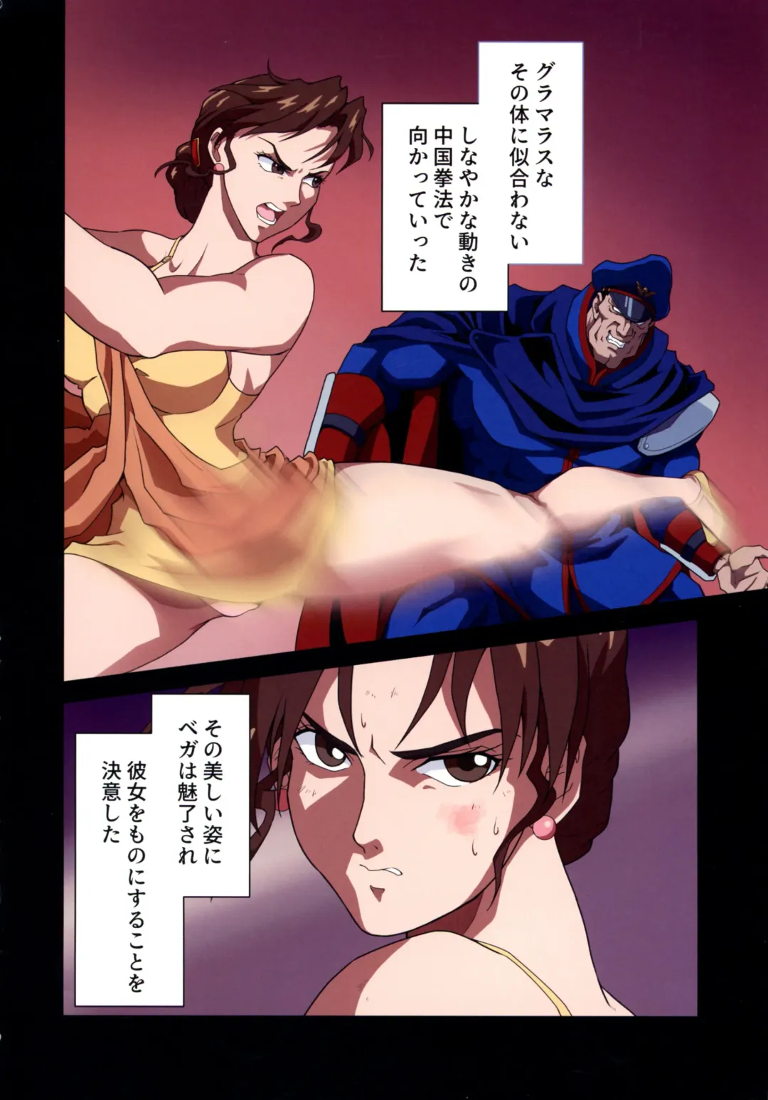 ] Street Fighter Ⅱ V Haruurara ga Tadoru Korekara no Monogatari Fhentai - Page 28