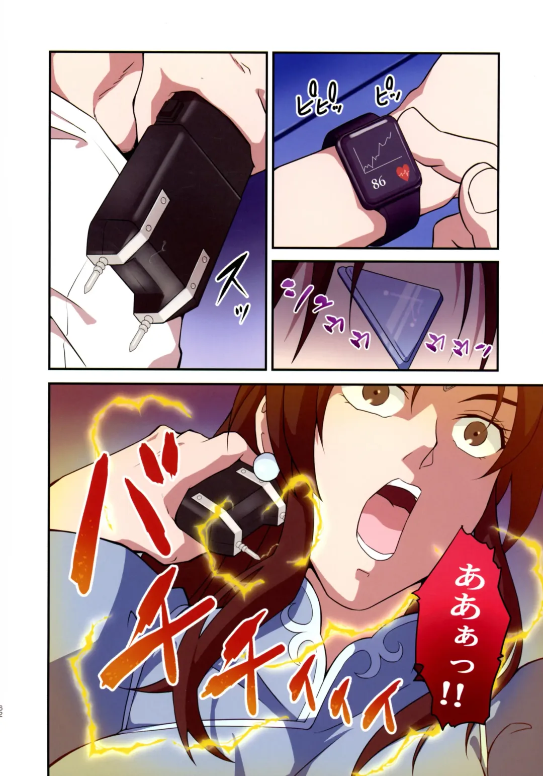 ] Street Fighter Ⅱ V Haruurara ga Tadoru Korekara no Monogatari Fhentai - Page 62