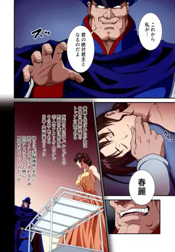 ] Street Fighter Ⅱ V Haruurara ga Tadoru Korekara no Monogatari Fhentai - Page 6