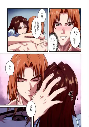 ] Street Fighter Ⅱ V Haruurara ga Tadoru Korekara no Monogatari Fhentai - Page 61