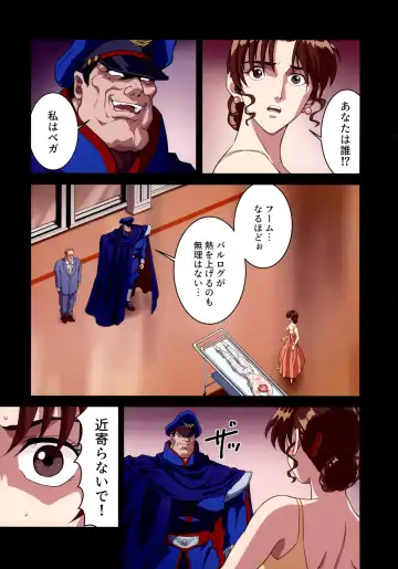 ] Street Fighter Ⅱ V Haruurara ga Tadoru Korekara no Monogatari Fhentai - Page 7