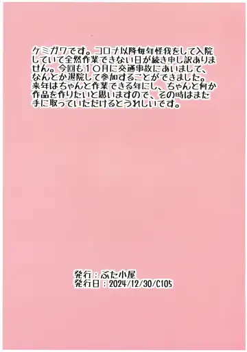 [Kemigawa Mondo] NIKU TUBO Fhentai - Page 12