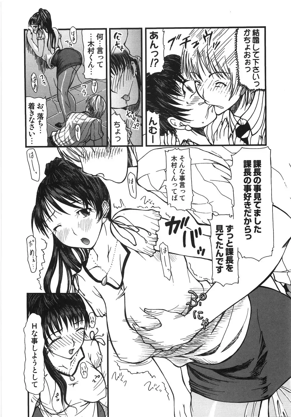 [Mizuki Loose] Chiccai No? Okkii No? | Small? Or Large? Fhentai.net - Page 127