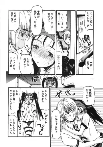 [Mizuki Loose] Chiccai No? Okkii No? | Small? Or Large? Fhentai.net - Page 111