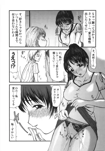 [Mizuki Loose] Chiccai No? Okkii No? | Small? Or Large? Fhentai.net - Page 129