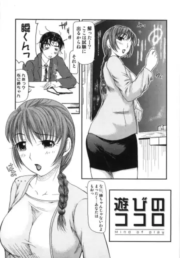 [Mizuki Loose] Chiccai No? Okkii No? | Small? Or Large? Fhentai.net - Page 154