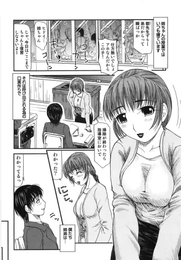 [Mizuki Loose] Chiccai No? Okkii No? | Small? Or Large? Fhentai.net - Page 155