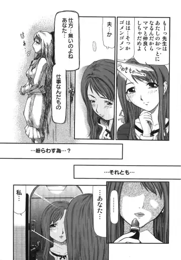 [Mizuki Loose] Chiccai No? Okkii No? | Small? Or Large? Fhentai.net - Page 76